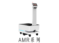 AMR系列